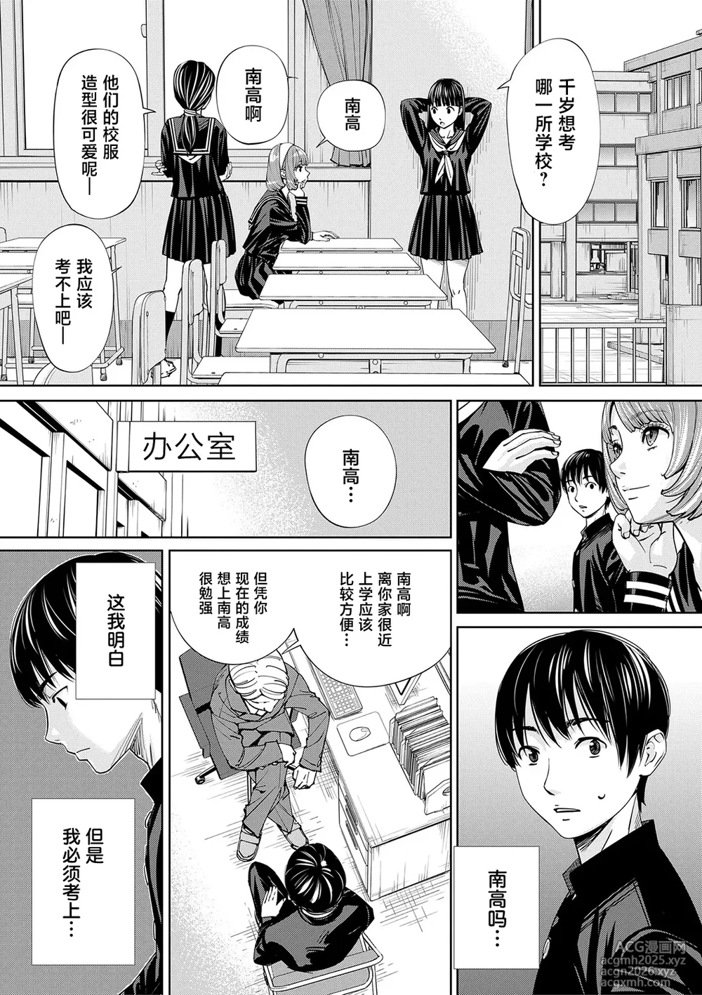 [Seto Yuuki] Chitose [Chinese] [強力集團重嵌] [Decensored] [Digital] [Ongoing]-16