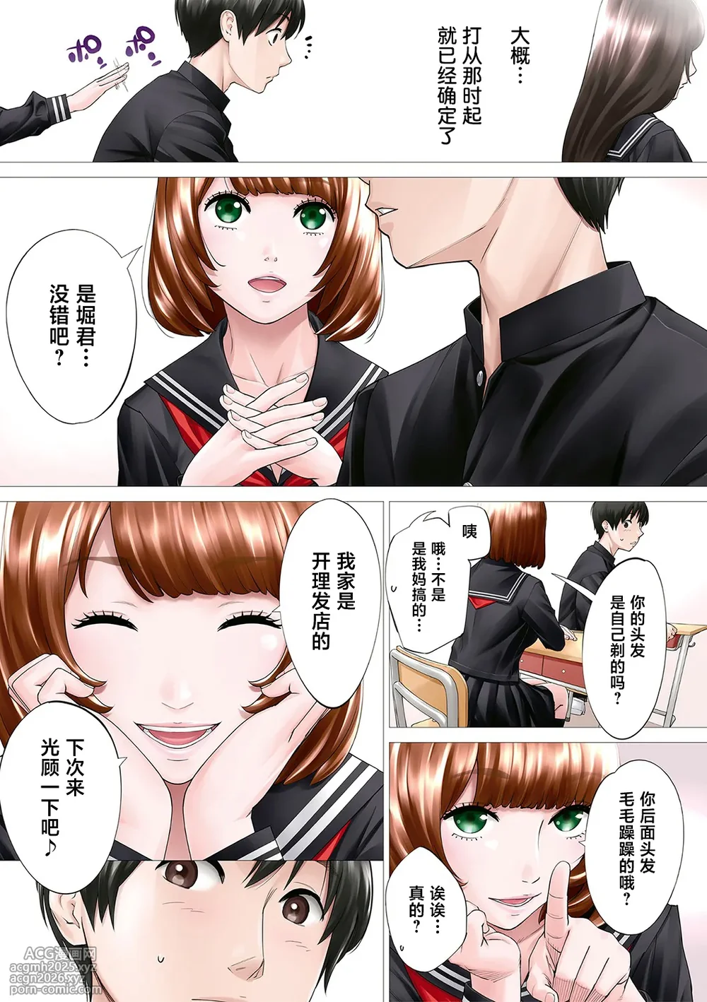 [Seto Yuuki] Chitose [Chinese] [強力集團重嵌] [Decensored] [Digital] [Ongoing]-6