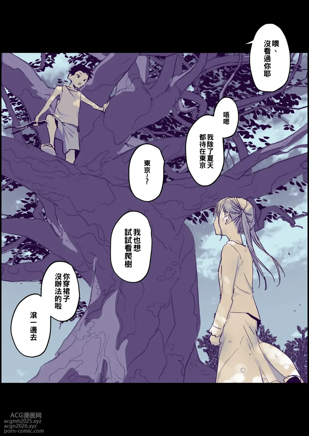 [Poriuretan] Muchi na Ippiki Ookami to Tokai no Shoujo [Chinese] [約翰史密斯個人翻譯]-1