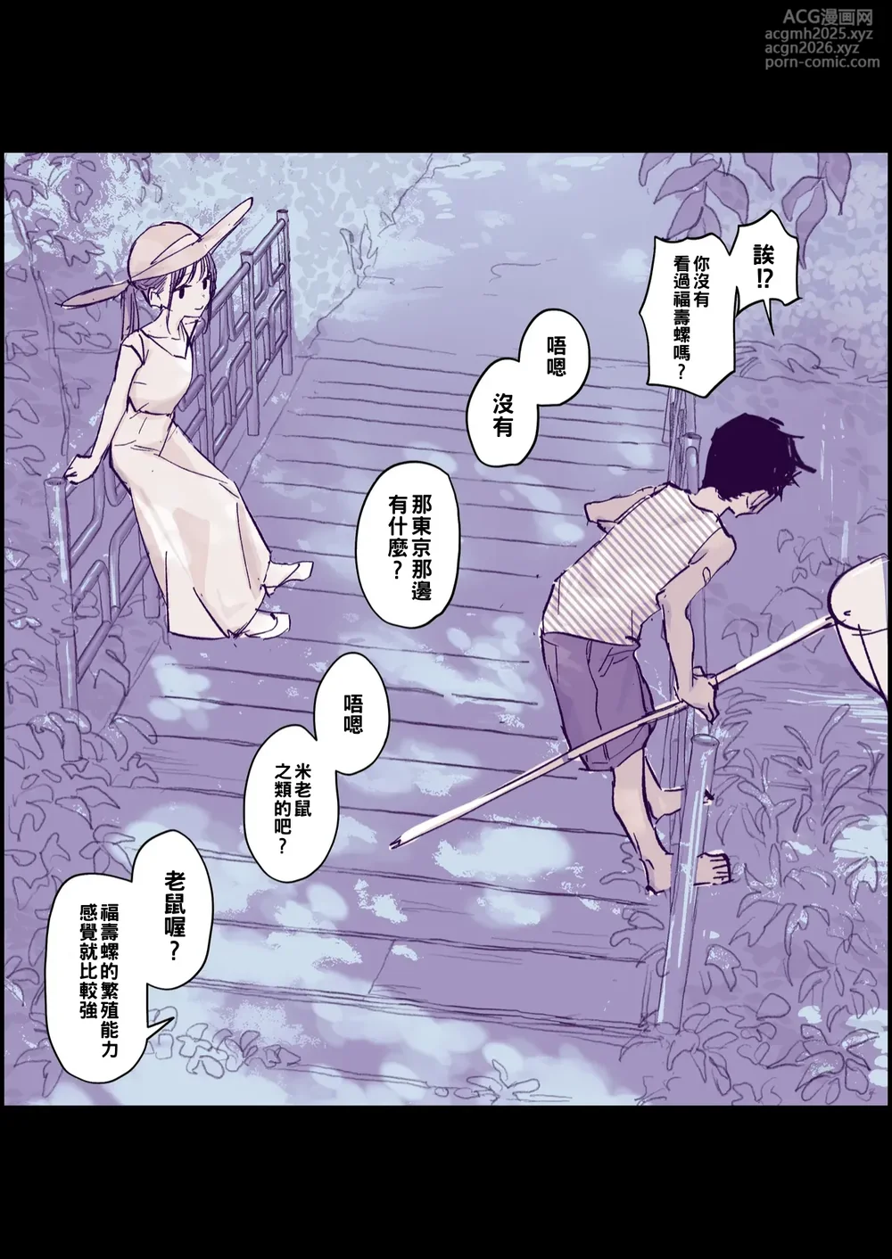 [Poriuretan] Muchi na Ippiki Ookami to Tokai no Shoujo [Chinese] [約翰史密斯個人翻譯]-2