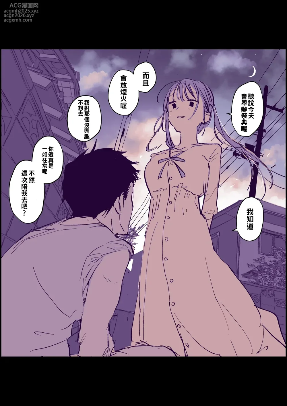 [Poriuretan] Muchi na Ippiki Ookami to Tokai no Shoujo [Chinese] [約翰史密斯個人翻譯]-4