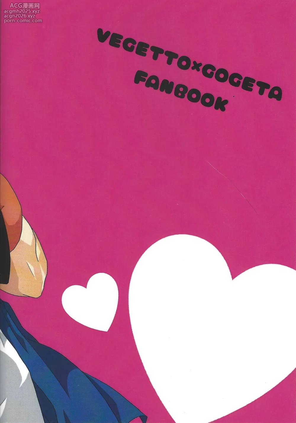 [Amepankandzume (Dendekoden)] Shibireru ai ga koko kara hajimaru (Dragon Ball Z)-33
