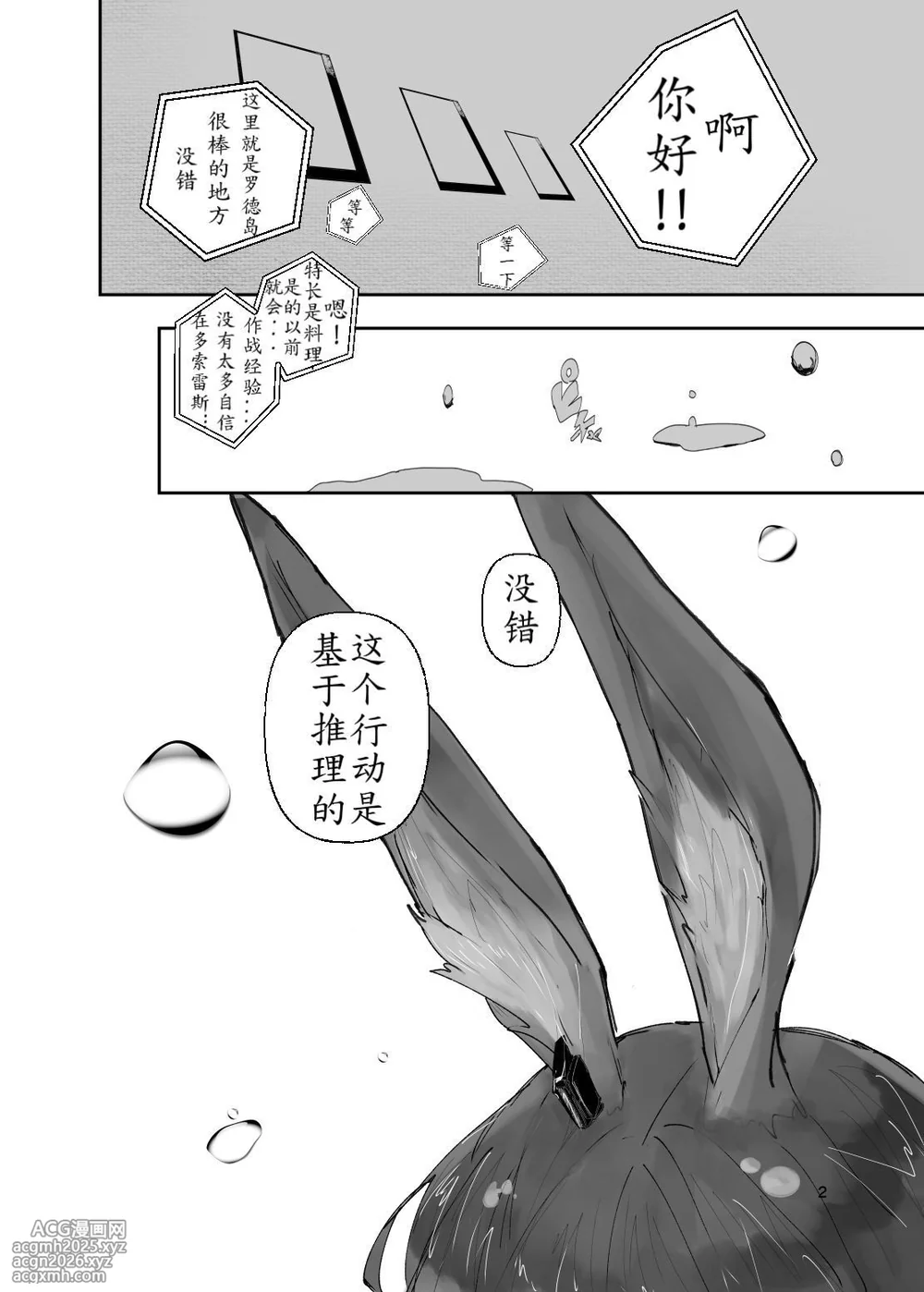 恐怖独奏DILEMMA（ほたナヌ）-2