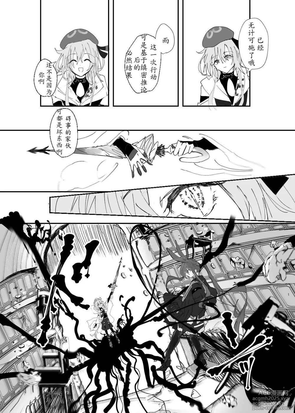 恐怖独奏DILEMMA（ほたナヌ）-28