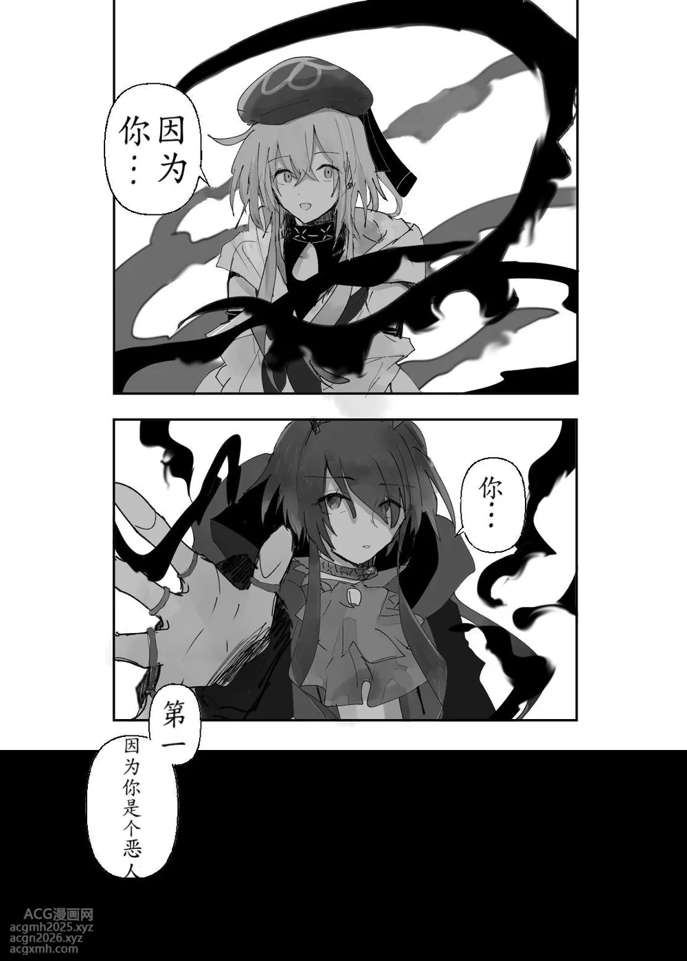 恐怖独奏DILEMMA（ほたナヌ）-3