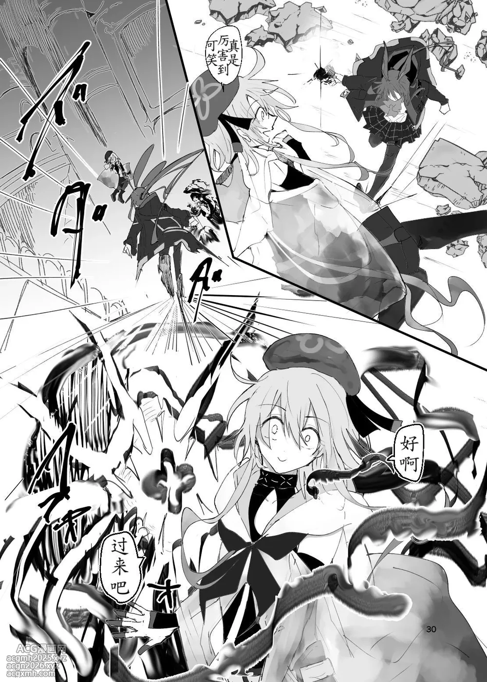 恐怖独奏DILEMMA（ほたナヌ）-30