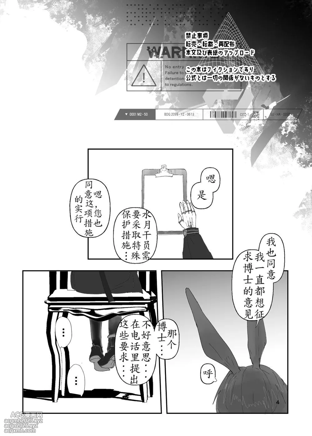 恐怖独奏DILEMMA（ほたナヌ）-4