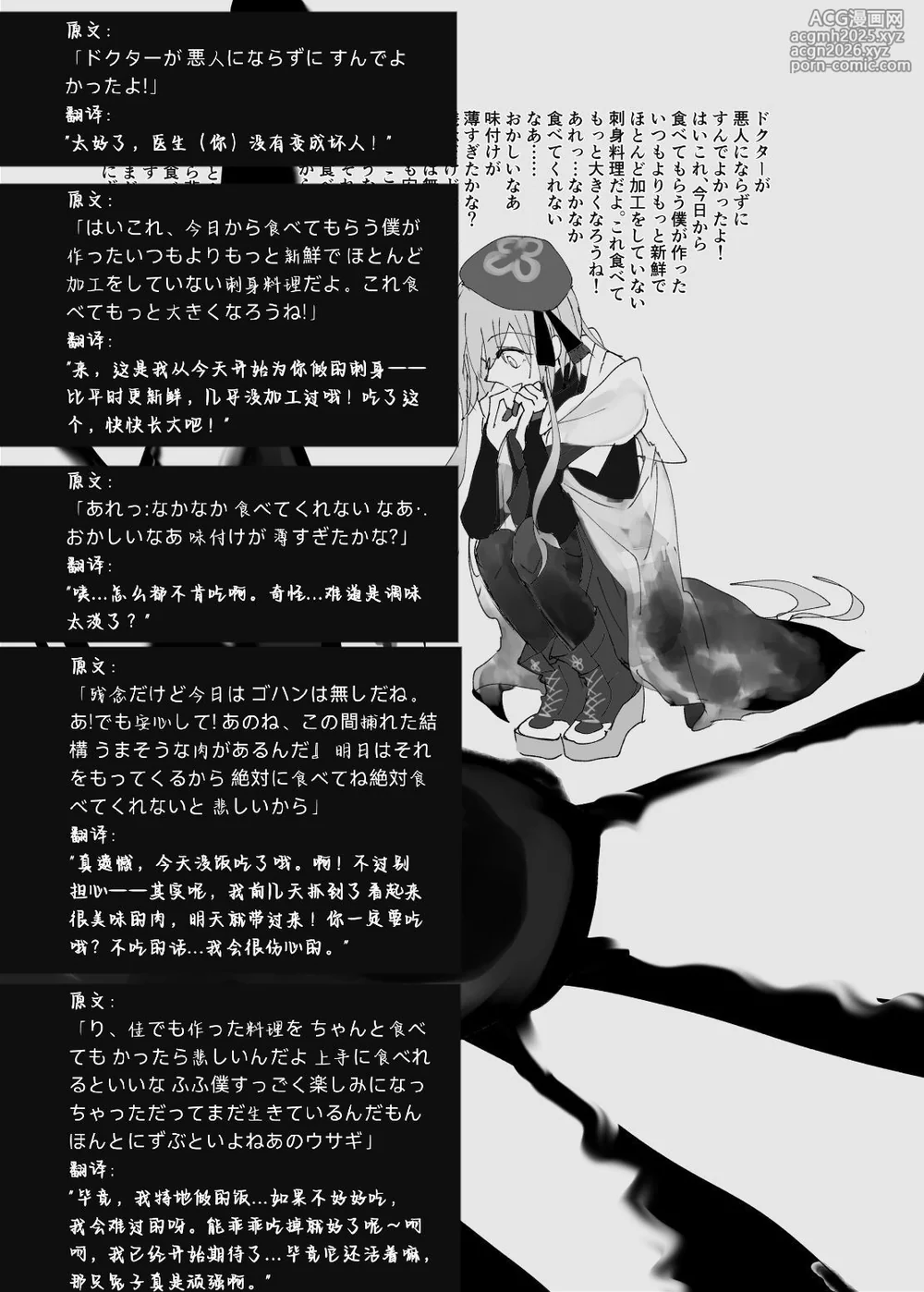 恐怖独奏DILEMMA（ほたナヌ）-41
