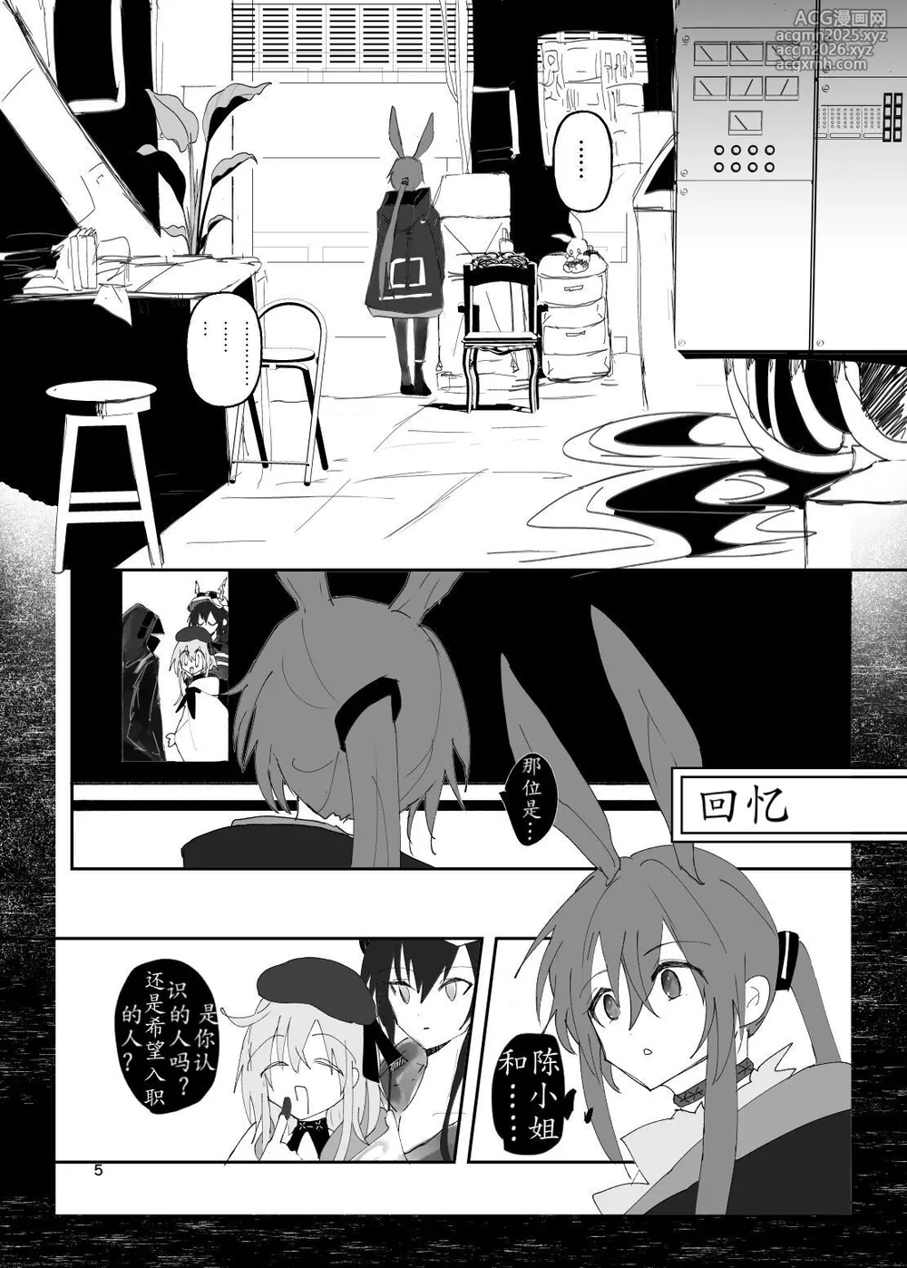 恐怖独奏DILEMMA（ほたナヌ）-5