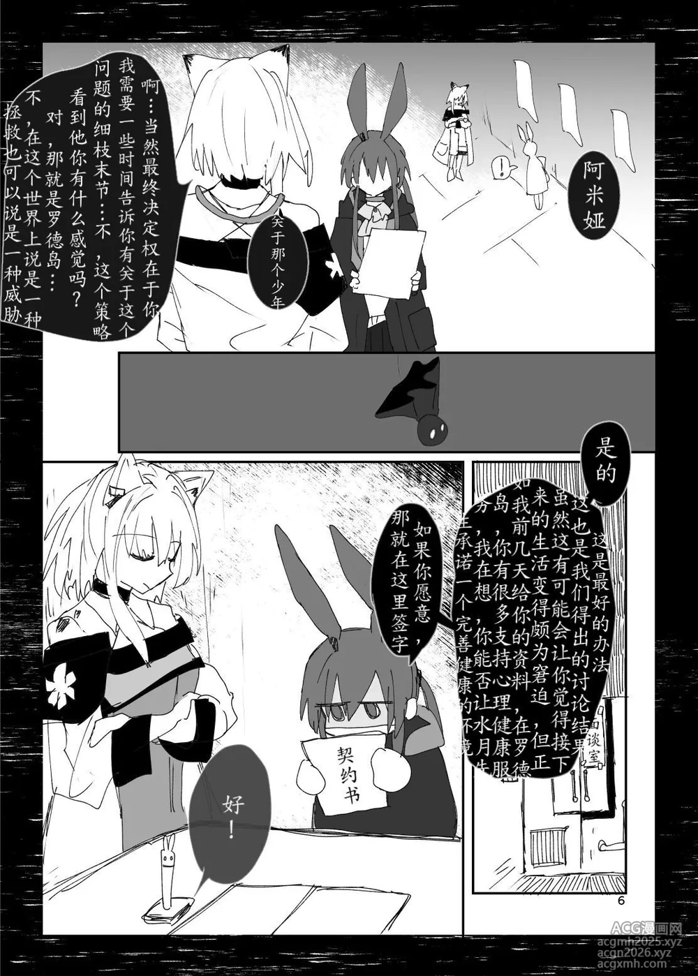 恐怖独奏DILEMMA（ほたナヌ）-6