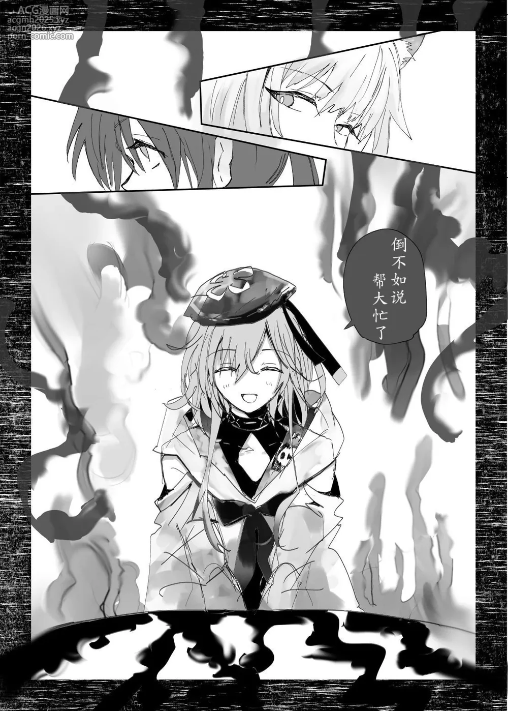 恐怖独奏DILEMMA（ほたナヌ）-7