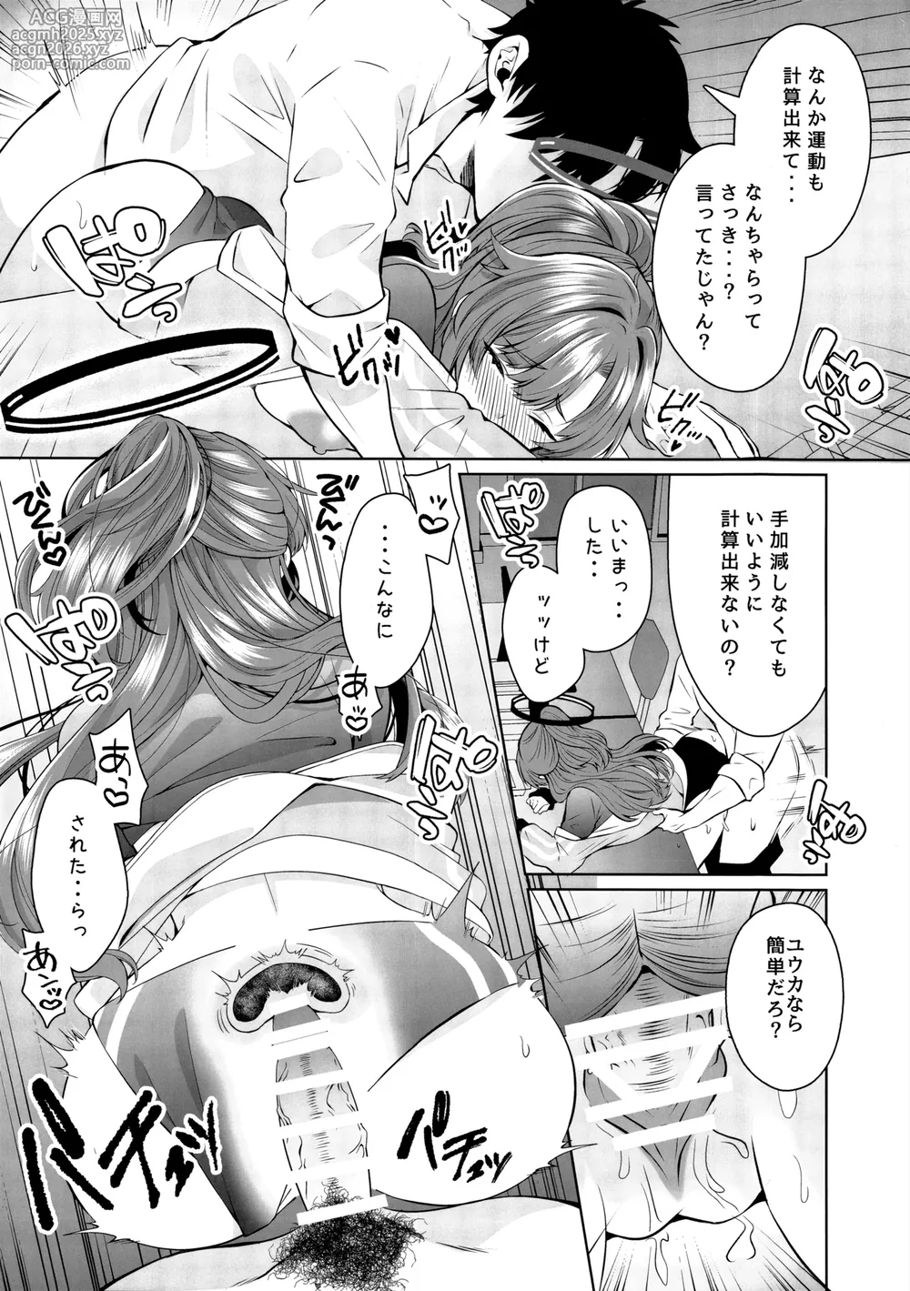 (Blue Market 15) [Sakoda (Sakoda)] Fukkoku Taisoufuku ga Gokuusu ni nattete Sasotteru to shika Omoenai (Blue Archive)-12