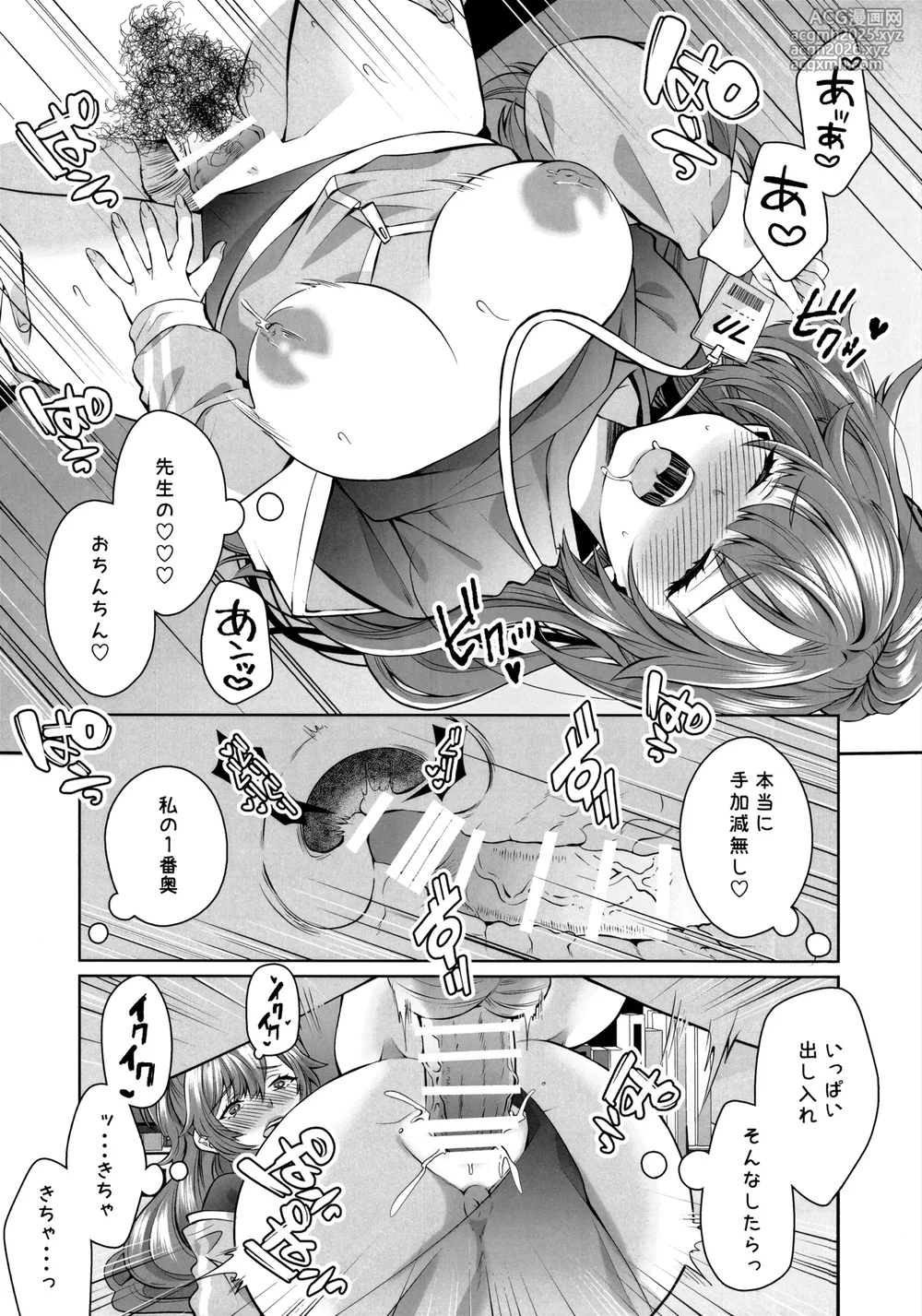 (Blue Market 15) [Sakoda (Sakoda)] Fukkoku Taisoufuku ga Gokuusu ni nattete Sasotteru to shika Omoenai (Blue Archive)-18