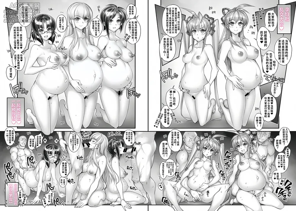 [Kashiwa-ya (Hiyo Hiyo)] Saimin Gakuen Rankou-ka -Daiichibu Soushuuhen | [Chinese] [小桃个人汉化] | [Digital]-56