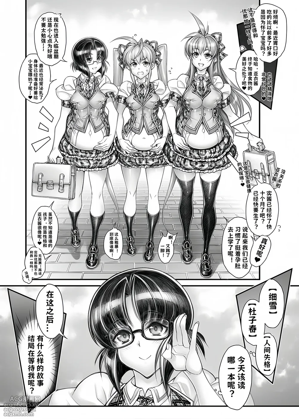 [Kashiwa-ya (Hiyo Hiyo)] Saimin Gakuen Rankou-ka -Daiichibu Soushuuhen | [Chinese] [小桃个人汉化] | [Digital]-57
