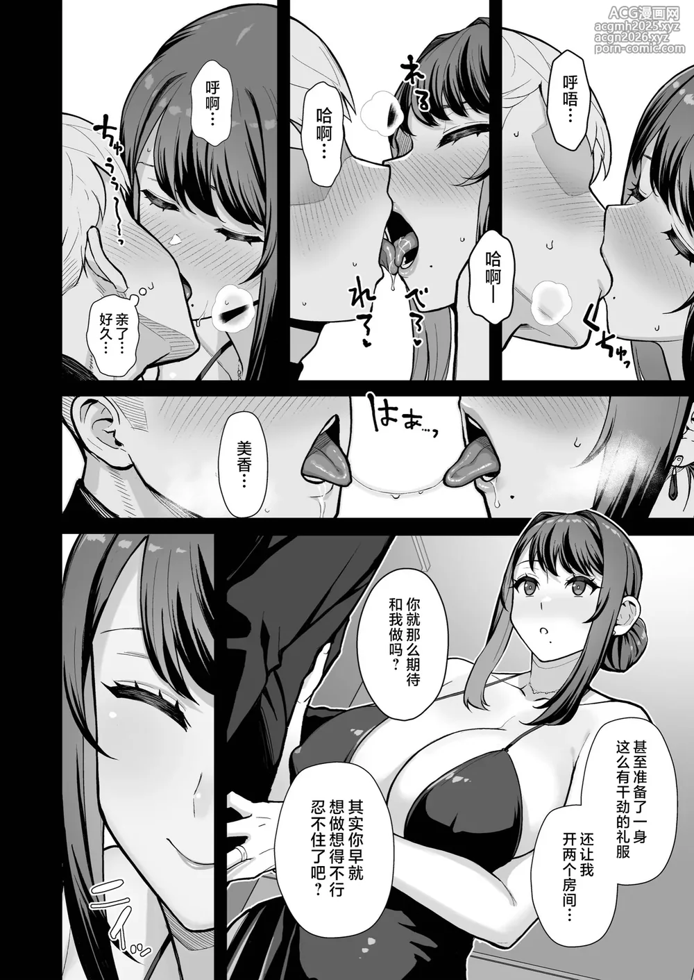 [不咕鸟汉化组] (C106) [華容道 (松果)] ラブホでデート壁越しに母娘とそれぞれ〇〇する本【後編】 (オリジナル)-10