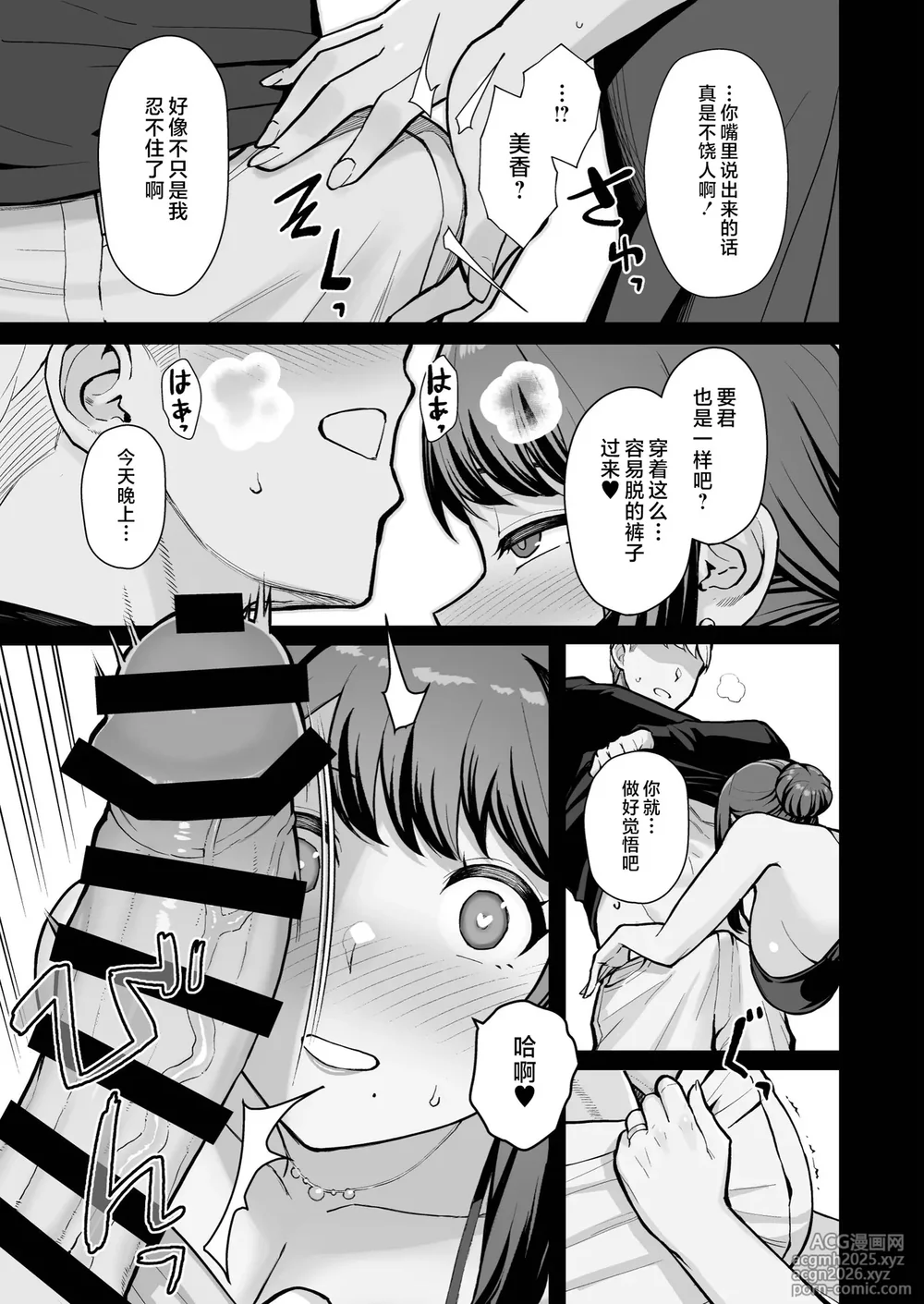 [不咕鸟汉化组] (C106) [華容道 (松果)] ラブホでデート壁越しに母娘とそれぞれ〇〇する本【後編】 (オリジナル)-11
