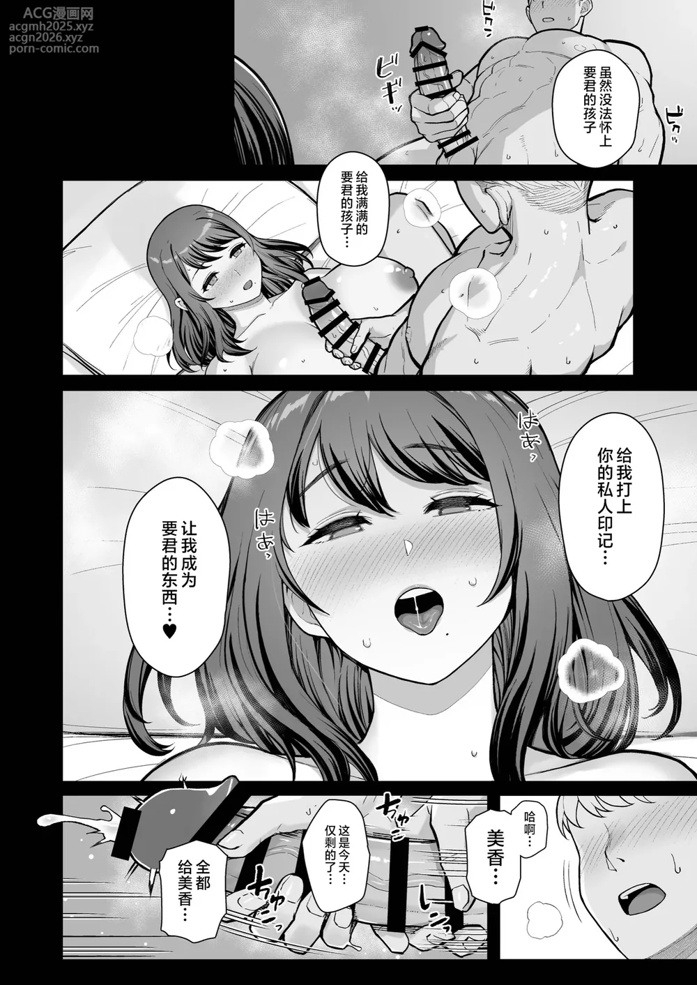 [不咕鸟汉化组] (C106) [華容道 (松果)] ラブホでデート壁越しに母娘とそれぞれ〇〇する本【後編】 (オリジナル)-42