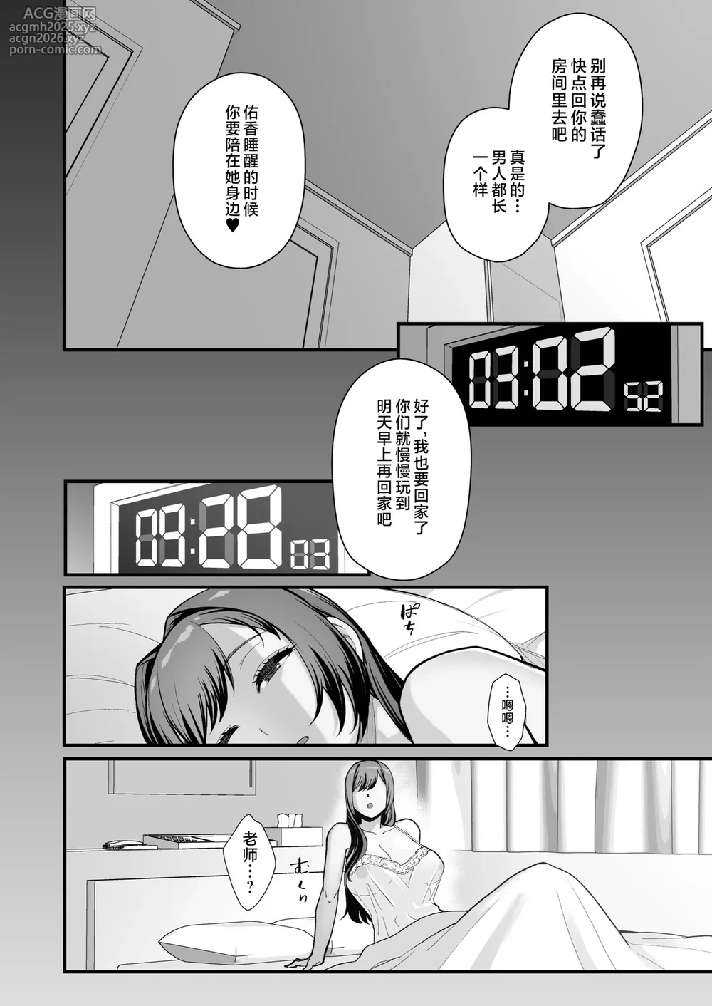 [不咕鸟汉化组] (C106) [華容道 (松果)] ラブホでデート壁越しに母娘とそれぞれ〇〇する本【後編】 (オリジナル)-46