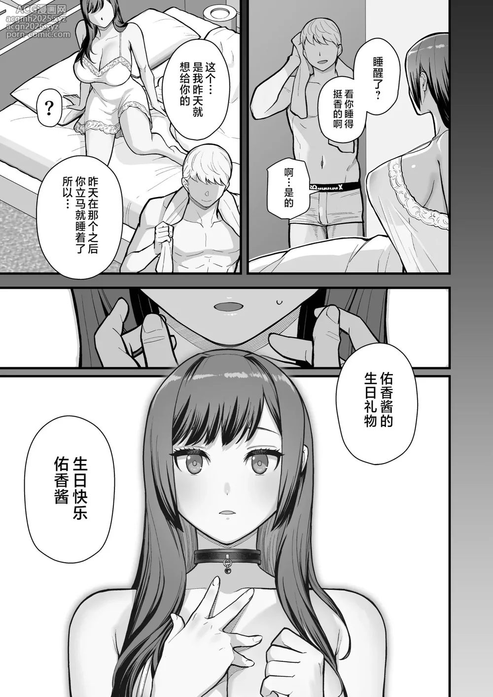 [不咕鸟汉化组] (C106) [華容道 (松果)] ラブホでデート壁越しに母娘とそれぞれ〇〇する本【後編】 (オリジナル)-47