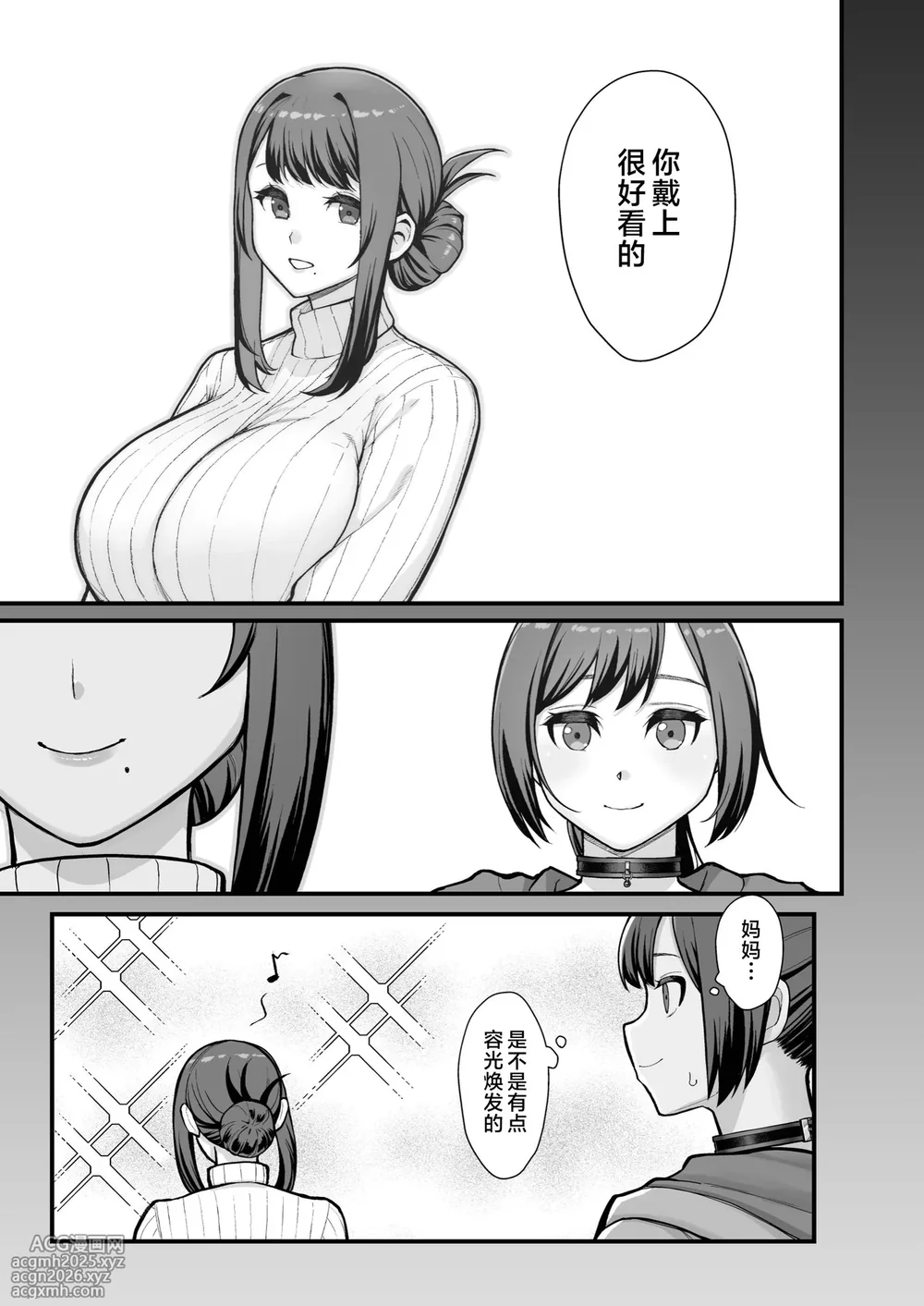 [不咕鸟汉化组] (C106) [華容道 (松果)] ラブホでデート壁越しに母娘とそれぞれ〇〇する本【後編】 (オリジナル)-51