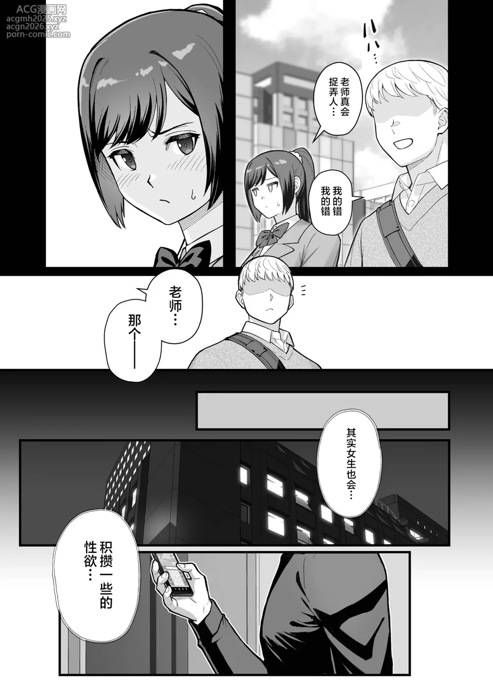 [不咕鸟汉化组] (C106) [華容道 (松果)] ラブホでデート壁越しに母娘とそれぞれ〇〇する本【後編】 (オリジナル)-7