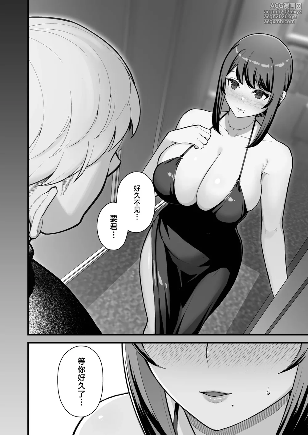 [不咕鸟汉化组] (C106) [華容道 (松果)] ラブホでデート壁越しに母娘とそれぞれ〇〇する本【後編】 (オリジナル)-8
