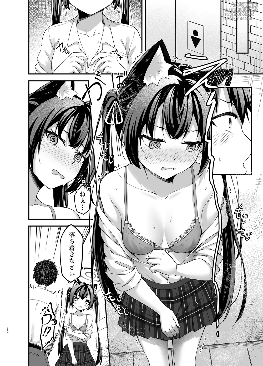 [Thai Doujinshi Doukoukai (Anjaku112)] Serika-chan no Arbeit (Blue Archive) [Digital]-10