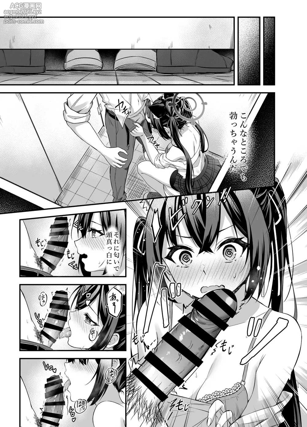 [Thai Doujinshi Doukoukai (Anjaku112)] Serika-chan no Arbeit (Blue Archive) [Digital]-11