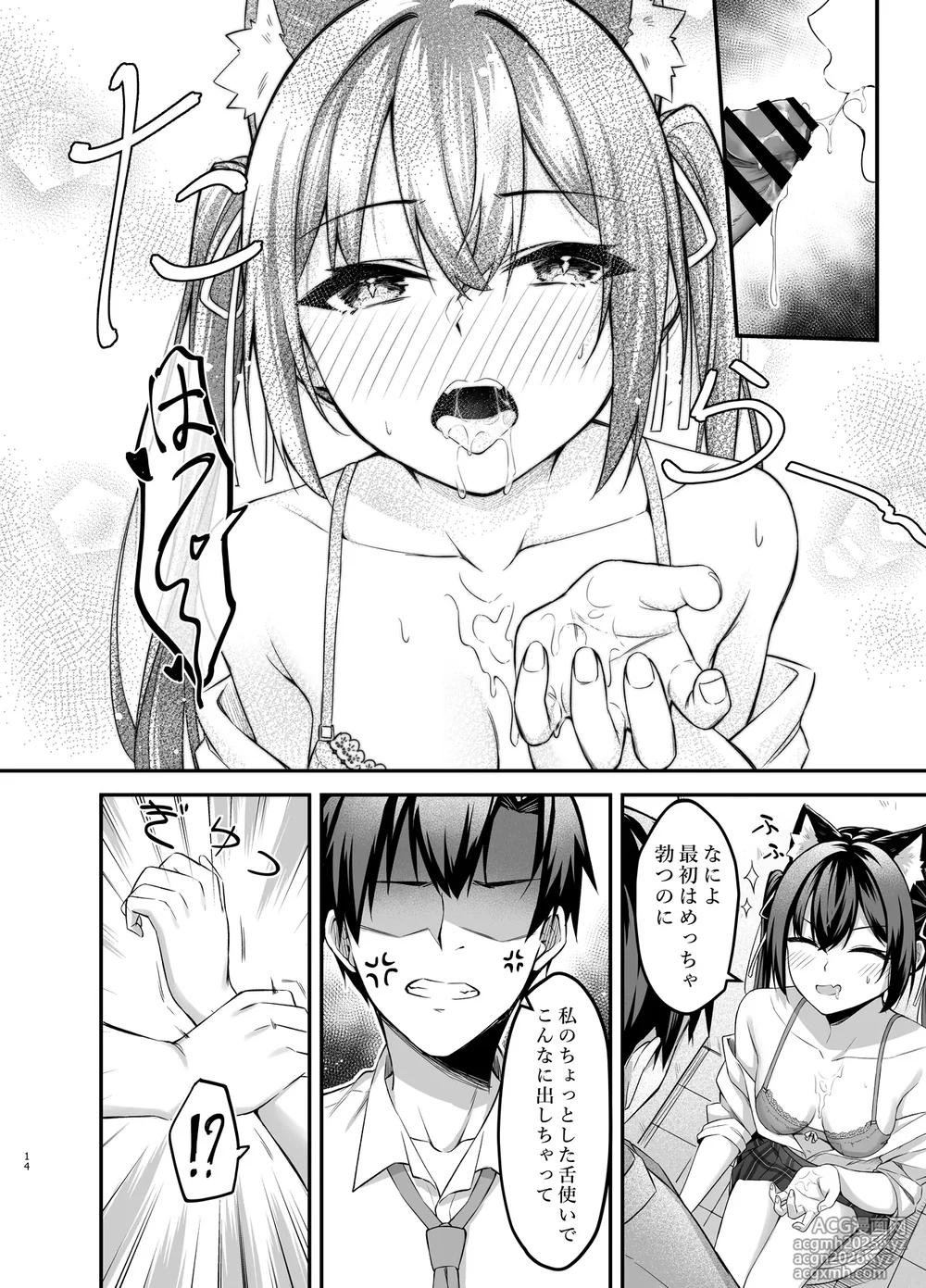 [Thai Doujinshi Doukoukai (Anjaku112)] Serika-chan no Arbeit (Blue Archive) [Digital]-14