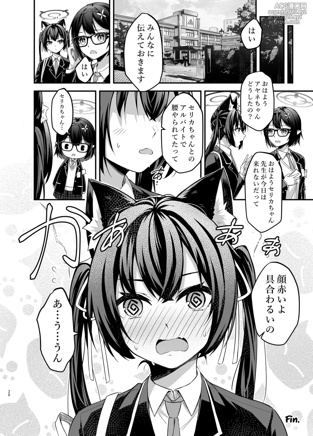 [Thai Doujinshi Doukoukai (Anjaku112)] Serika-chan no Arbeit (Blue Archive) [Digital]-20