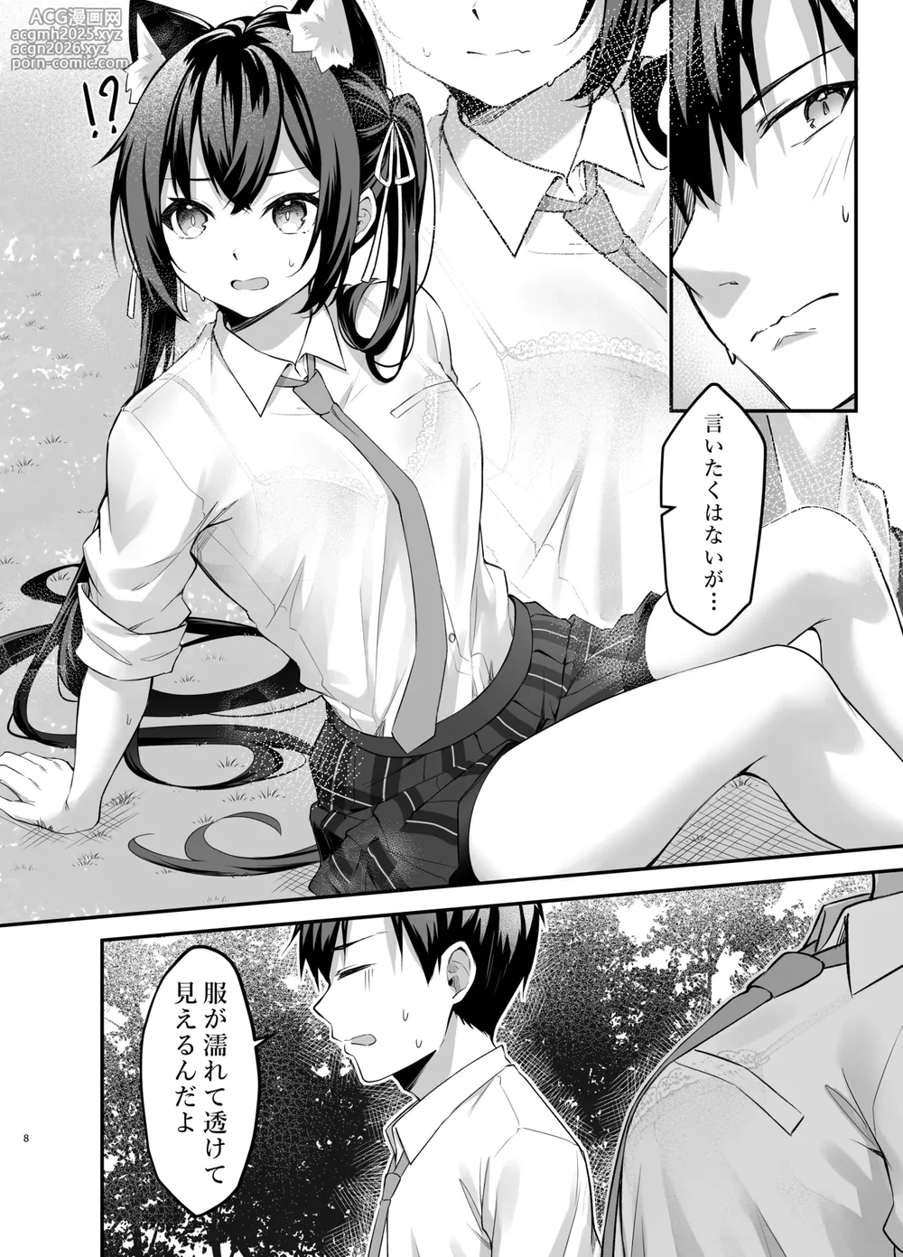 [Thai Doujinshi Doukoukai (Anjaku112)] Serika-chan no Arbeit (Blue Archive) [Digital]-8