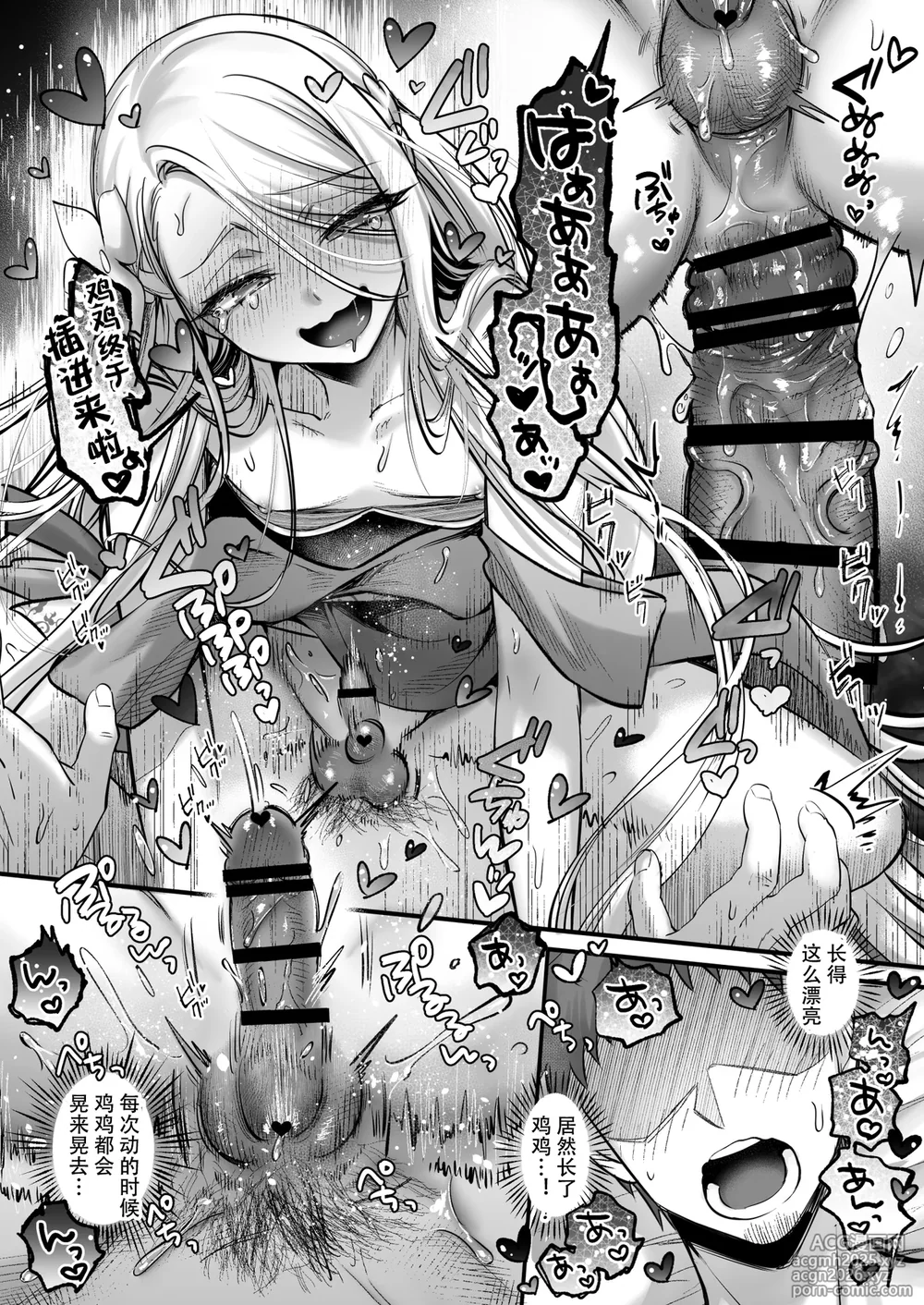 [黑暗月光石] [NUH (森乃ばんび)] 男の子♂だよ！！〜ラプンツェル編〜-14