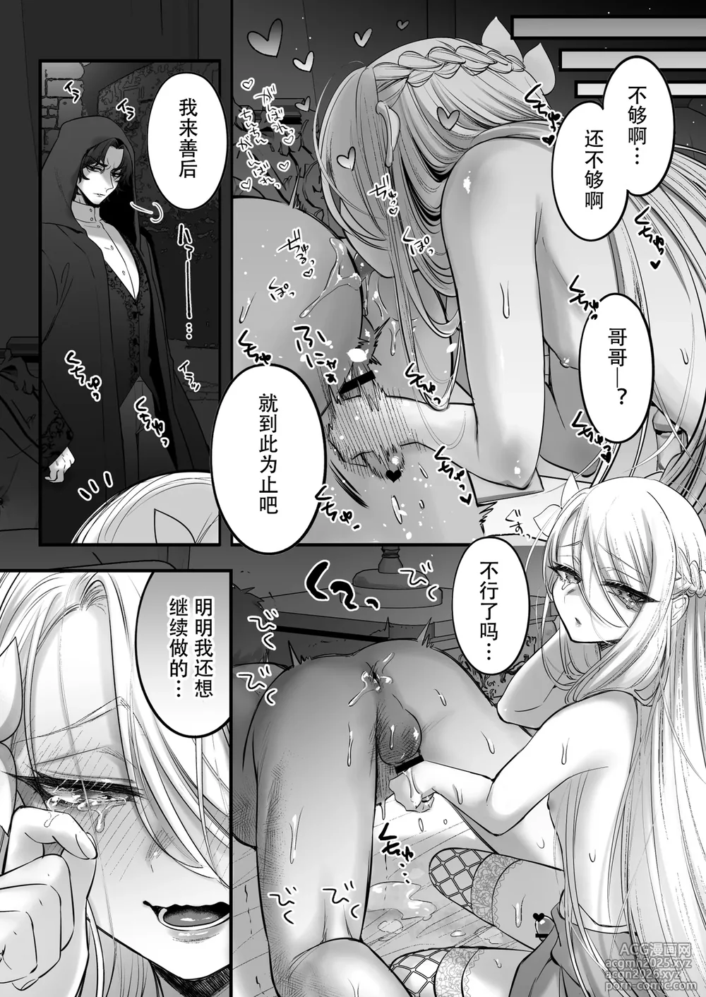 [黑暗月光石] [NUH (森乃ばんび)] 男の子♂だよ！！〜ラプンツェル編〜-24