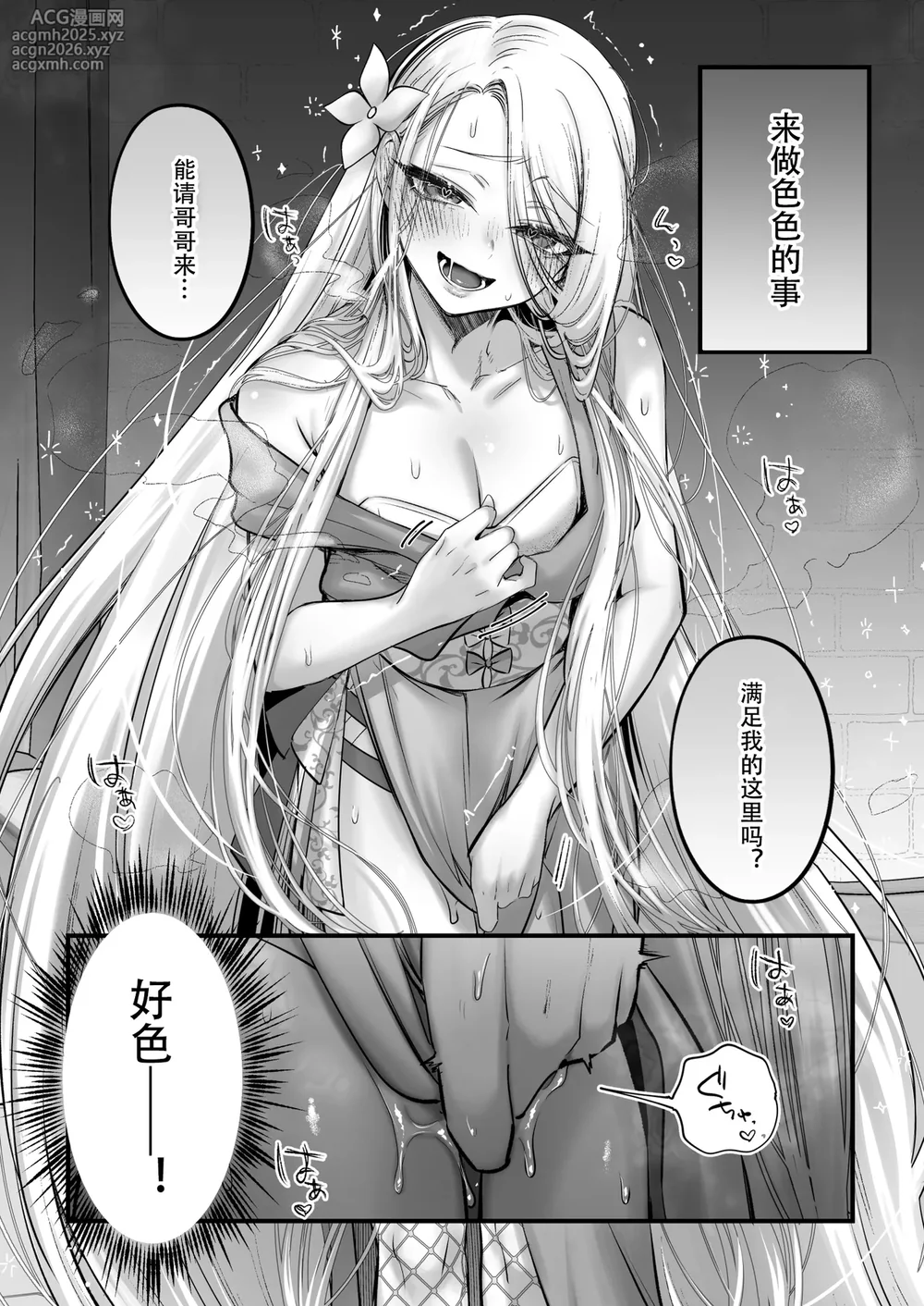 [黑暗月光石] [NUH (森乃ばんび)] 男の子♂だよ！！〜ラプンツェル編〜-8