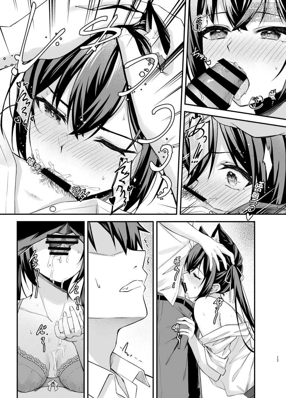 [Anjaku112]Serika-chan no arubaito(Blue Archive)[Chinese][Translate By YuBiao]-13