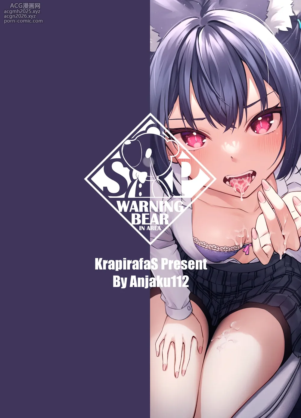 [Anjaku112]Serika-chan no arubaito(Blue Archive)[Chinese][Translate By YuBiao]-2