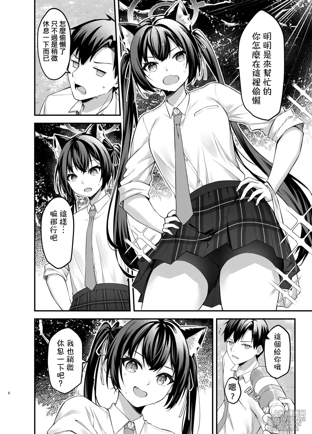 [Anjaku112]Serika-chan no arubaito(Blue Archive)[Chinese][Translate By YuBiao]-6