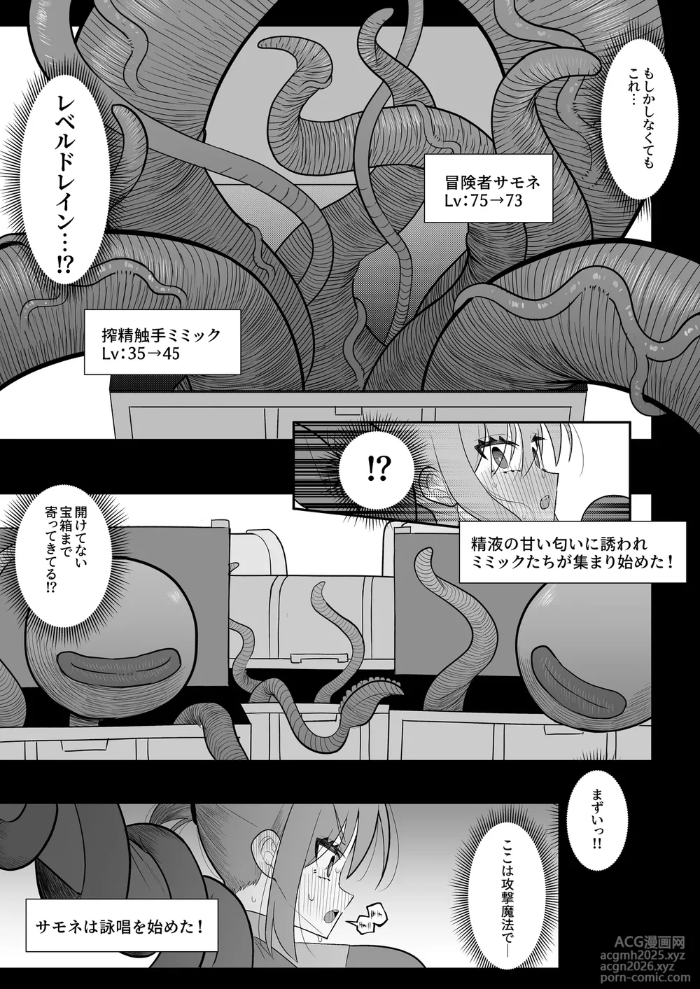 [Chirisiya (Chirisiya Kouetsu)] Shokushu mimikku ni futanari-ka sa se rareta bōken-sha wa shibo sei reberudorein de kairaku shasei haiboku [Digital]-15