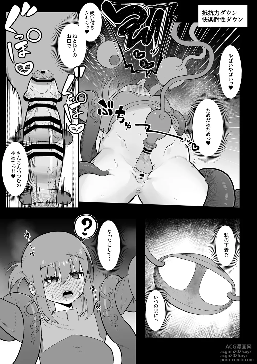 [Chirisiya (Chirisiya Kouetsu)] Shokushu mimikku ni futanari-ka sa se rareta bōken-sha wa shibo sei reberudorein de kairaku shasei haiboku [Digital]-17