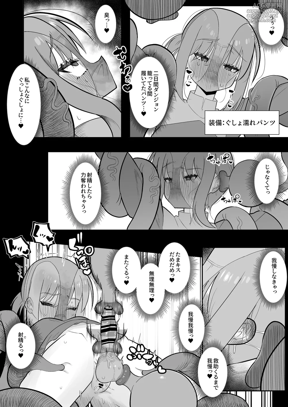 [Chirisiya (Chirisiya Kouetsu)] Shokushu mimikku ni futanari-ka sa se rareta bōken-sha wa shibo sei reberudorein de kairaku shasei haiboku [Digital]-18