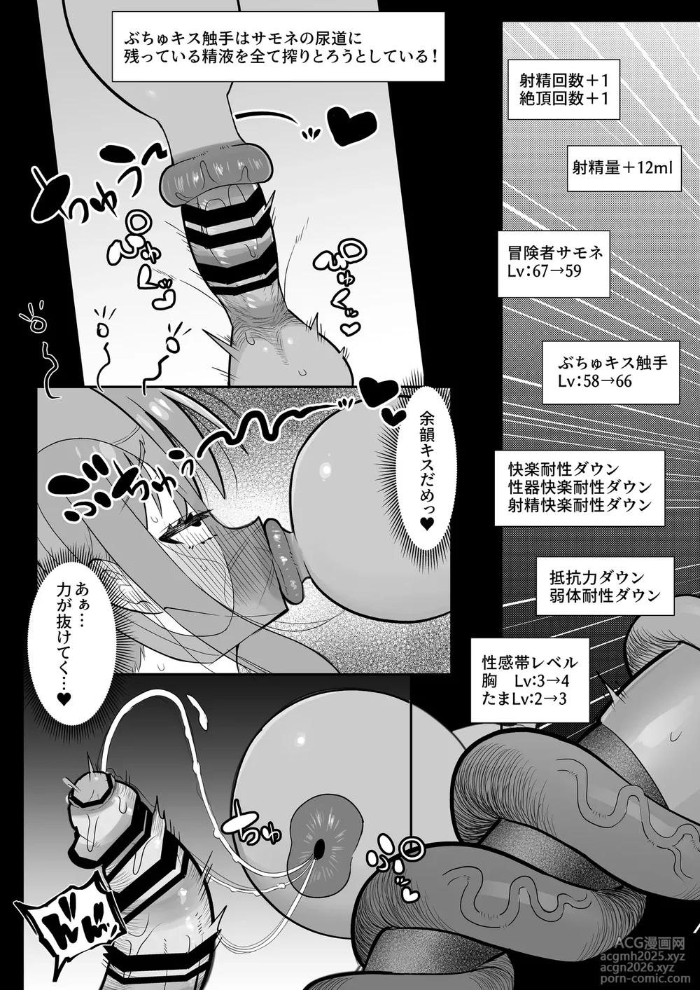 [Chirisiya (Chirisiya Kouetsu)] Shokushu mimikku ni futanari-ka sa se rareta bōken-sha wa shibo sei reberudorein de kairaku shasei haiboku [Digital]-22
