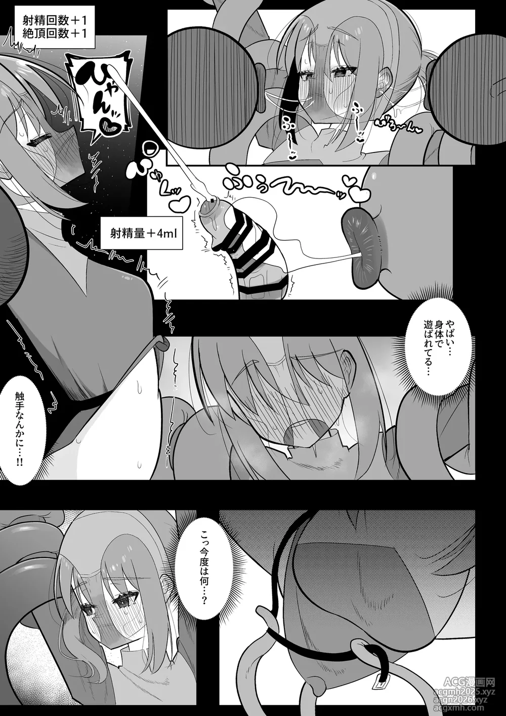 [Chirisiya (Chirisiya Kouetsu)] Shokushu mimikku ni futanari-ka sa se rareta bōken-sha wa shibo sei reberudorein de kairaku shasei haiboku [Digital]-23