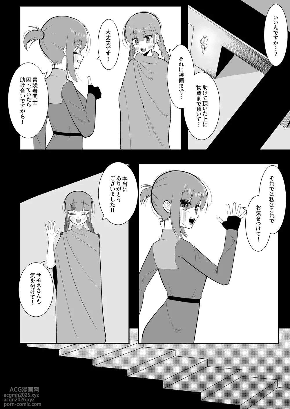 [Chirisiya (Chirisiya Kouetsu)] Shokushu mimikku ni futanari-ka sa se rareta bōken-sha wa shibo sei reberudorein de kairaku shasei haiboku [Digital]-4