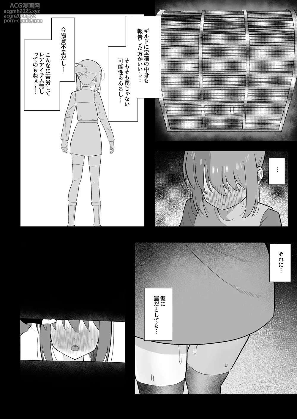 [Chirisiya (Chirisiya Kouetsu)] Shokushu mimikku ni futanari-ka sa se rareta bōken-sha wa shibo sei reberudorein de kairaku shasei haiboku [Digital]-8