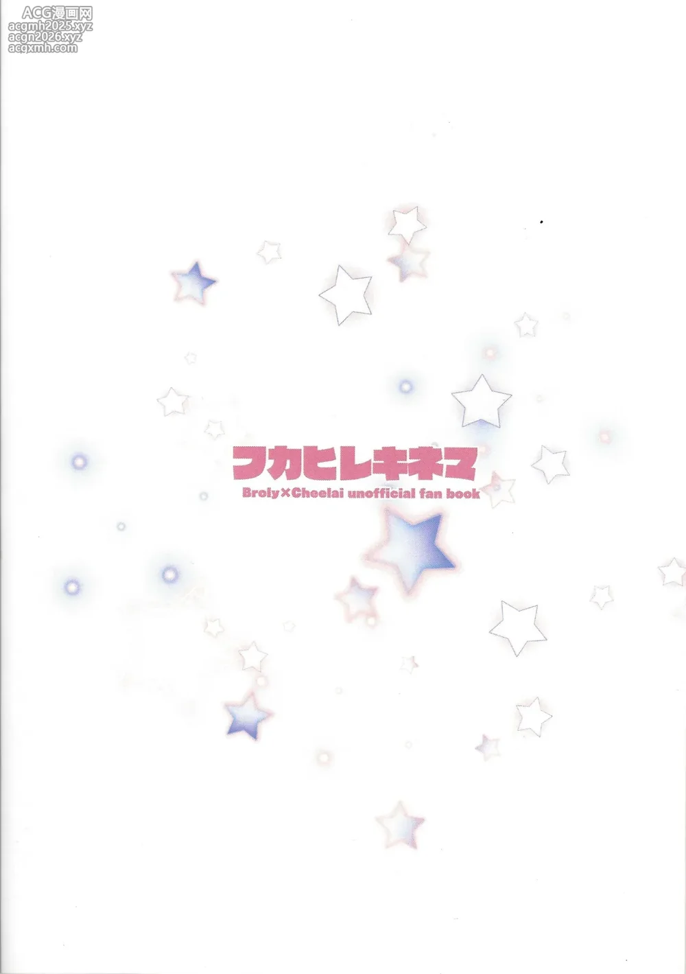 [Fukahirekinema (Touji)] Kisu LOVE kisu (Dragon Ball Super)-10
