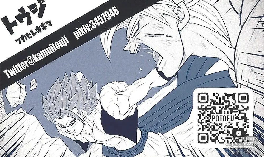 [Fukahirekinema (Touji)] Kisu LOVE kisu (Dragon Ball Super)-11