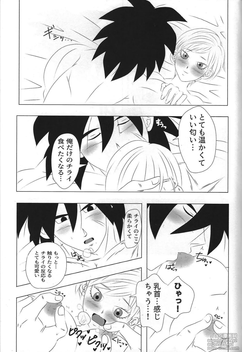 [Fukahirekinema (Touji)] Kisu LOVE kisu (Dragon Ball Super)-4
