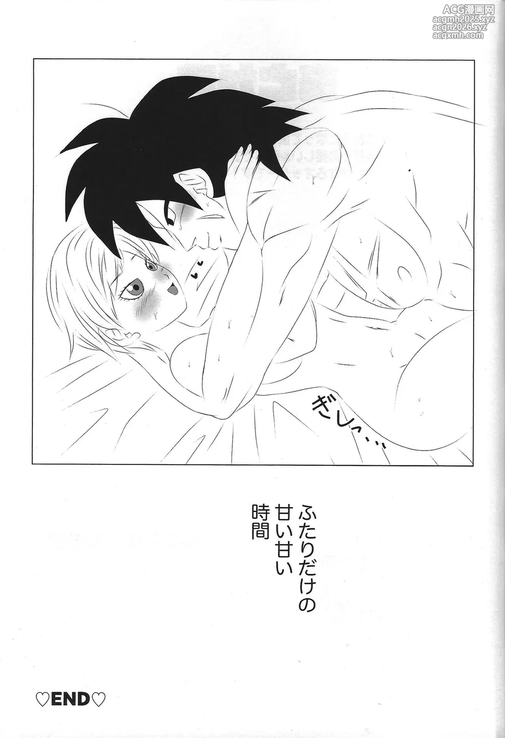 [Fukahirekinema (Touji)] Kisu LOVE kisu (Dragon Ball Super)-8