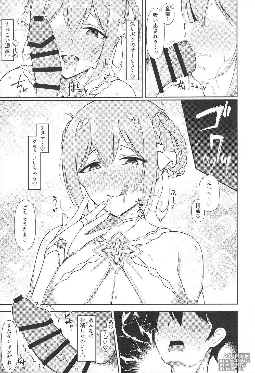 (C106) [Asu no Hanasaku (Asuka Rayaru)] Yui × Cos 3 -Ceremonial Hen- (Princess Connect! Re:Dive)-12